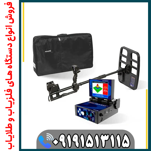 مصرف باتری فلزیاب دیپ هانتر چقدر است؟