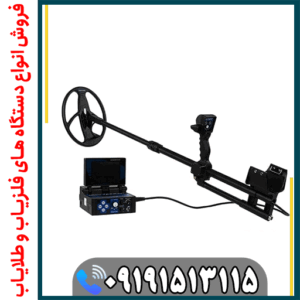 قیمت فلزیاب دیپ هانتر چقدر است؟