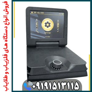 فلزیاب ای ایکس پی 5500