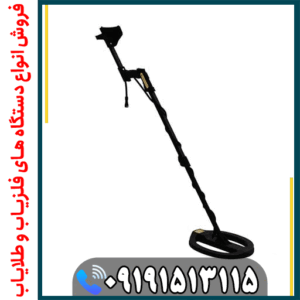 فلزیاب ای ایکس پی 5500