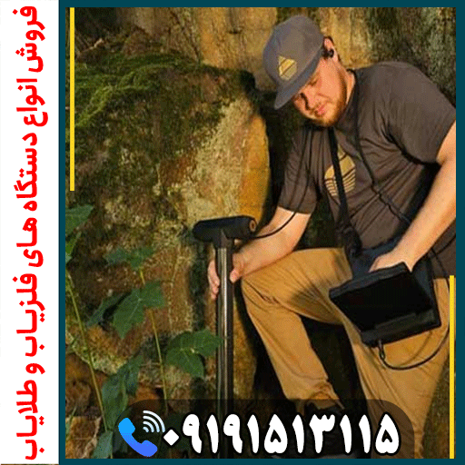 فروش فلزیاب eXp 7000 | بررسی کامل قبل از خرید