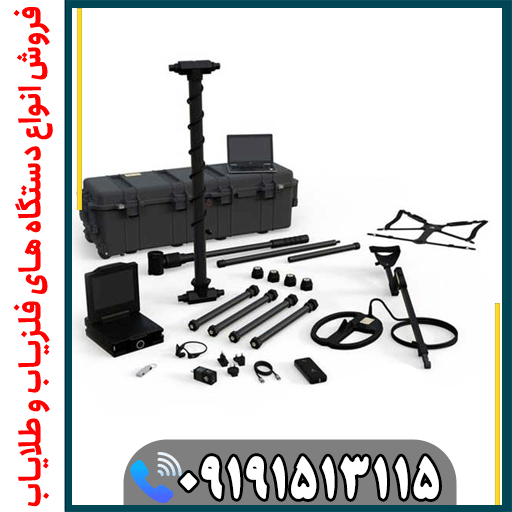 فلزیاب ای ایکس پی 7000