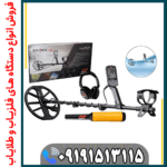 مقایسه فلزیاب Equinox 700 با Equinox 800 کدام بهتر است؟