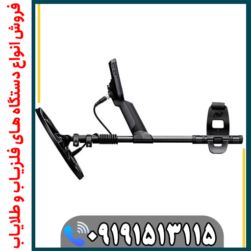 مقایسه فلزیاب Equinox 700 با Equinox 800 کدام بهتر است؟