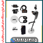 مزایا و معایب فلزیاب گلد سیکر