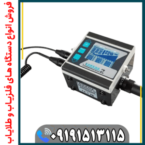 آموزش کار با فلزیاب لورنز Z1 + نکات مهم تنظیمات
