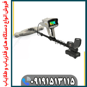 فلزیاب فول آپشن فونیکس