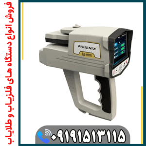 فلزیاب فونیکس برای چه زمینهایی مناسب است؟