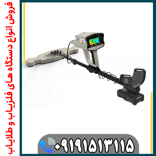 فلزیاب فونیکس برای چه زمینهایی مناسب است؟فلزیاب فونیکس برای چه زمینهایی مناسب است؟