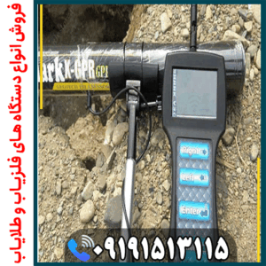آموزش کار با فلزیاب شارک 33000 از صفر تا حرفهای