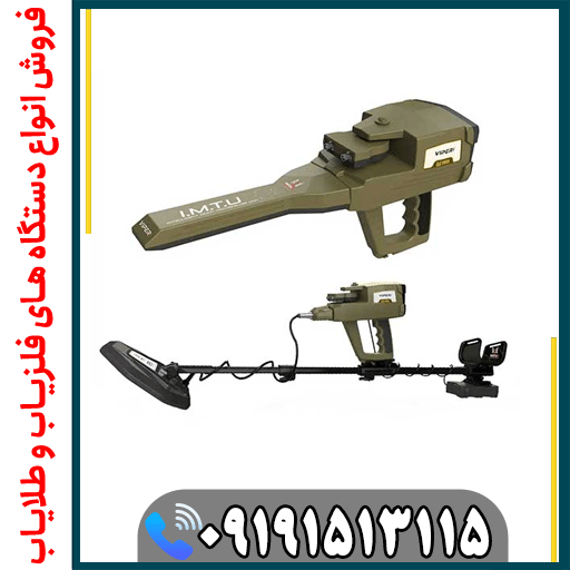 فلزیاب فول آپشن وایپر چیست؟ بررسی کامل امکانات و عملکرد