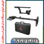 بررسی فلزیاب Extreme Hunter؛ قدرت، عمق واقعی و نقاط قوت دستگاه