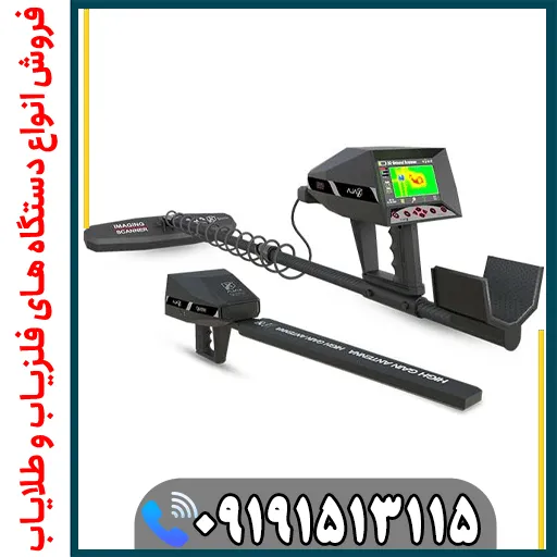 فلزیاب آژاکس سیگما
