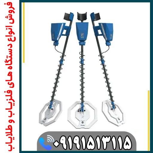 آژاکس تروپیک چه فلزاتی را شناسایی میکند؟