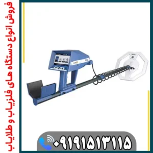 آژاکس تروپیک چه فلزاتی را شناسایی میکند؟