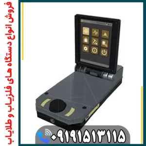 عمق کاوش GPX 4500 چقدر است؟