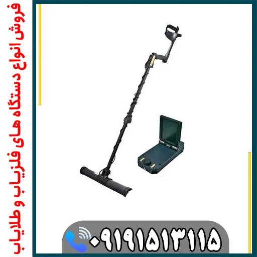 عملکرد فلزیاب GPX 4500 در خاکهای معدنی
