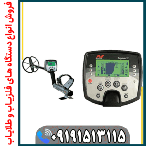 آیا اکسپلورر SE برای پیدا کردن سکه مناسب است؟