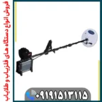 فلزیاب GPX 4500