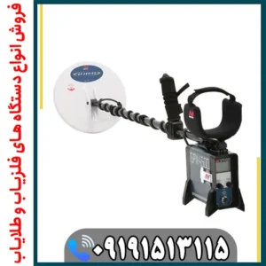فلزیاب GPX 4500