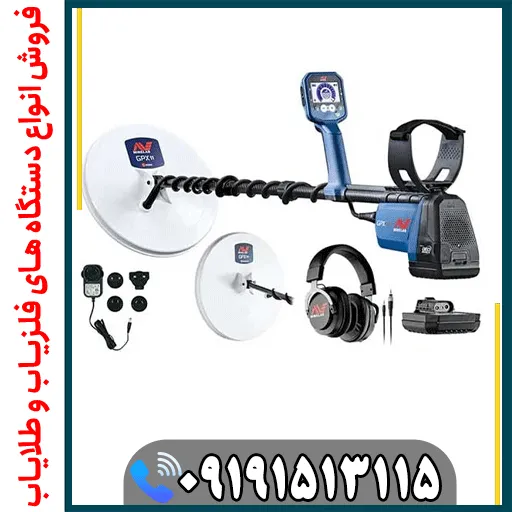 فلزیاب جی پی ایکس 6000