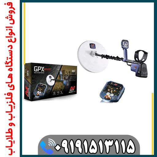 مقایسه GPX 6000 با GPX 4500؛ کدام بهتر است؟