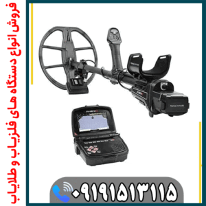 عمق کاوش فلزیاب اینونیو چقدر است؟