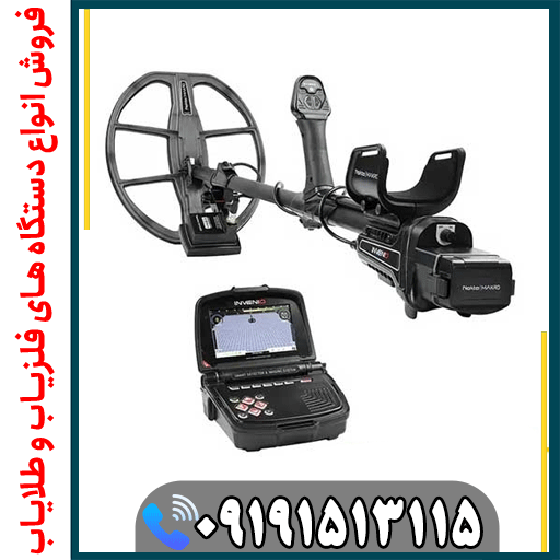 اینونیو برای چه نوع زمینهایی مناسب است؟