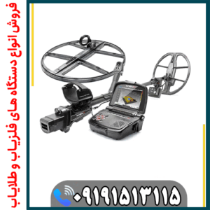 عمق کاوش فلزیاب اینونیو چقدر است؟