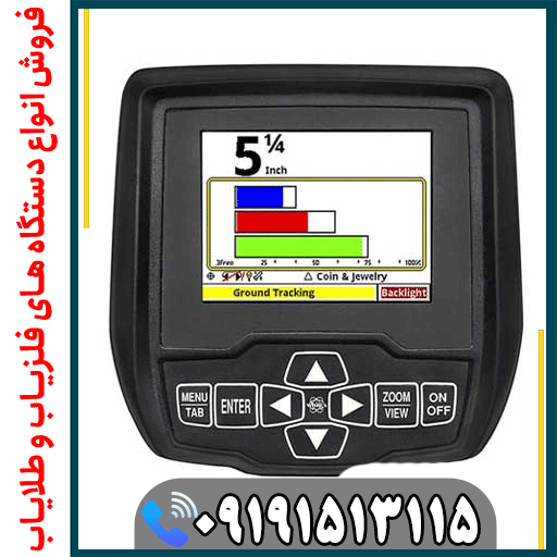 عمق واقعی فلزیاب اسپکترا V3i چقدر است؟