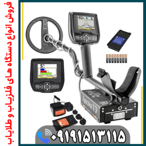 عمق واقعی فلزیاب اسپکترا V3i چقدر است؟