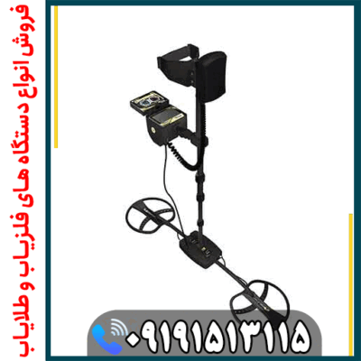 نکات مهم قبل از خرید فلزیاب تیتان X13