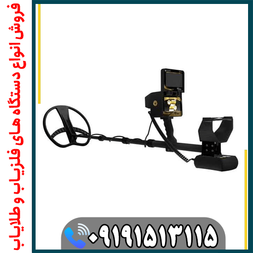 نکات مهم قبل از خرید فلزیاب تیتان X13