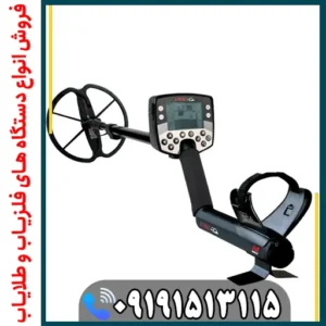 فلزیاب ایتراک