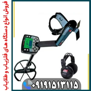 فلزیاب ایتراک