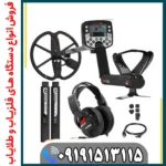 فلزیاب ایتراک