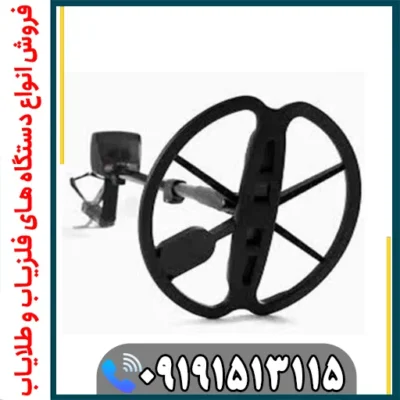 فلزیاب ایتراک