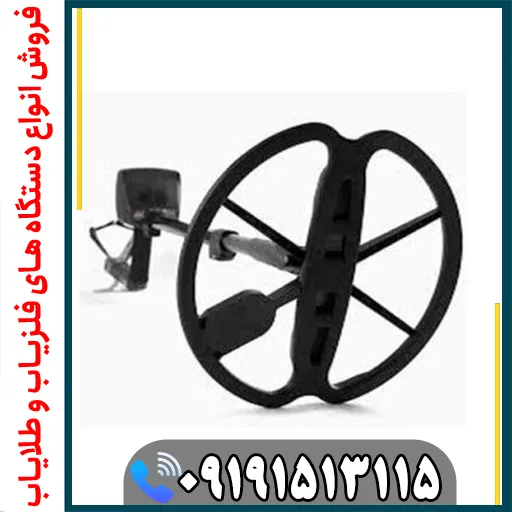فلزیاب ایتراک