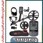 فلزیاب اکوناکس 900؛ بررسی کامل عمق، قدرت، تفکیک و عملکرد واقعی