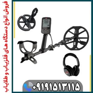 فلزیاب اکوناکس 900؛ بررسی کامل عمق، قدرت، تفکیک و عملکرد واقعی