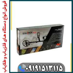 فلزیاب اکوناکس 900؛ بررسی کامل عمق، قدرت، تفکیک و عملکرد واقعی