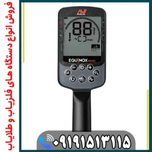 فلزیاب اکوناکس 900؛ بررسی کامل عمق، قدرت، تفکیک و عملکرد واقعی