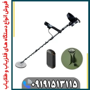 فلزیاب الگو فورس