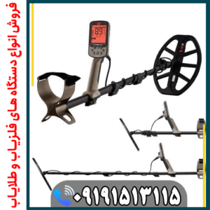 سیستم شناسایی هدف اکسترا الیت و نحوه تشخیص فلزات