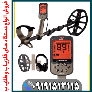 سیستم Pinpoint اکسترا الیت برای تعیین محل دقیق هدف