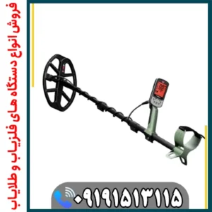 مشخصات فلزیاب اکسترا پرو X-TERRA PRO و امکانات دستگاه